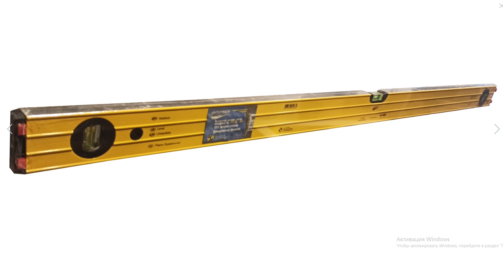 Уровень измерительный ЦИ Л-2 1500 мм