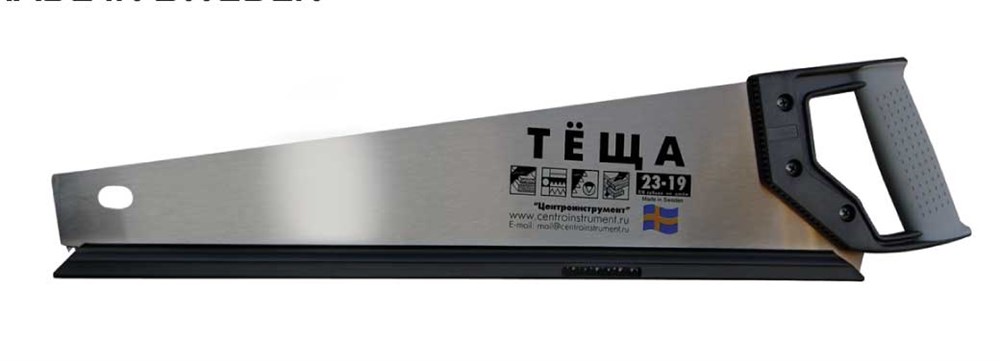 Ножовка ЦИ по дереву ЦИ "Теща" 550мм 23-22