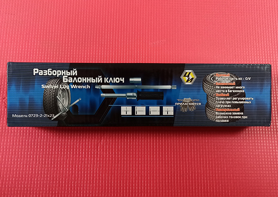 Ключ балонный, разборный (головки 21, 23 мм)