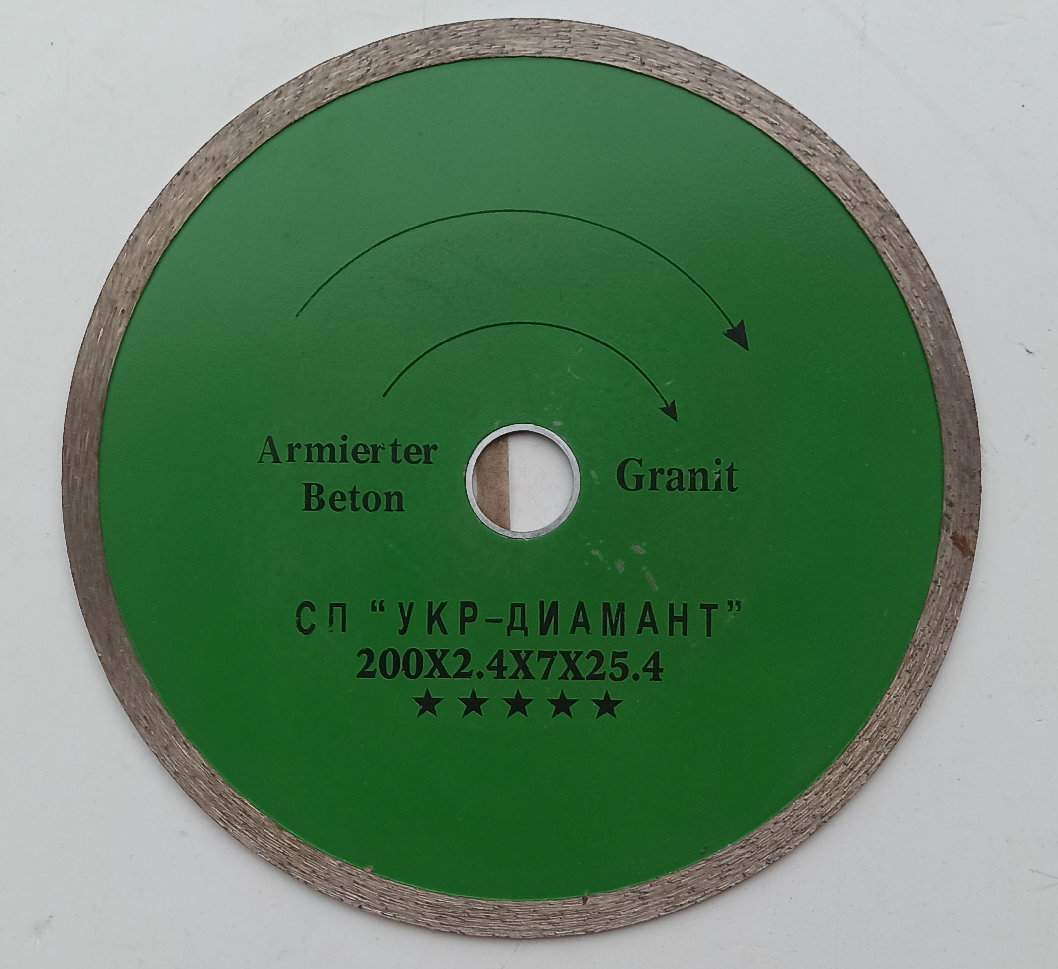 Диск алмазный бесконечный Distar д.200 х 25,4 мм
