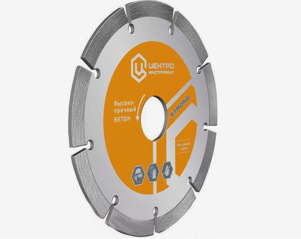Диск алмазный по высокопрочному бетону ЦИ 115 мм 23-4-22-115
