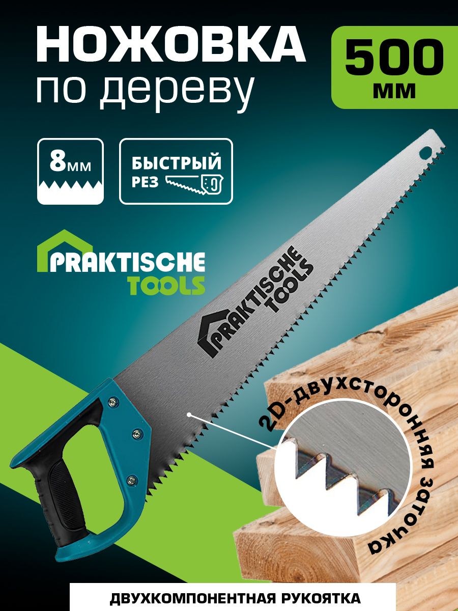 Ножовка по дереву Top Tools 500 мм