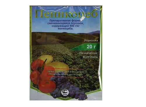 Пеннкоцеб, 20 гр.