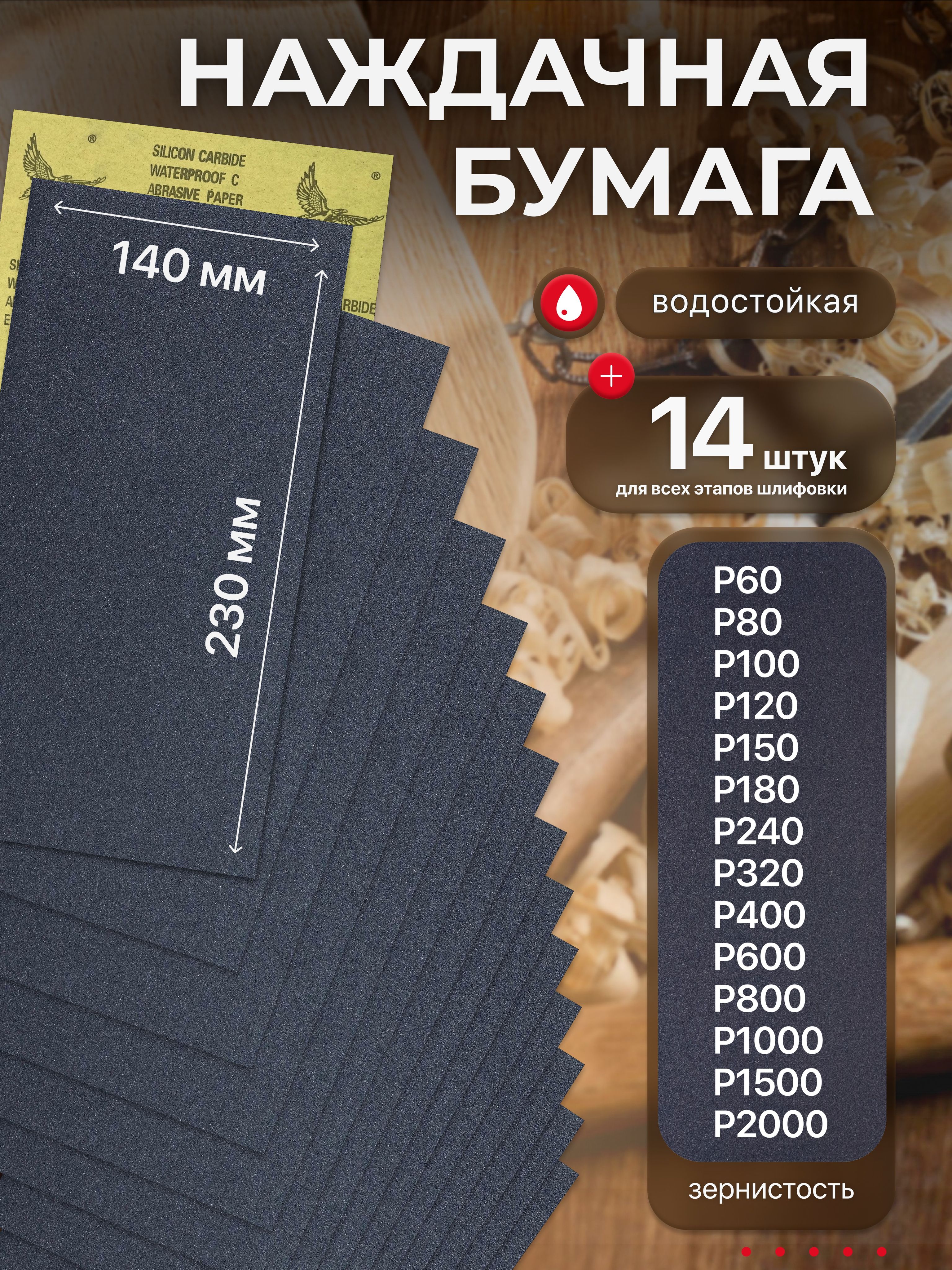 Бумага наждачная листовая Union 230x280 мм P120 (50шт.)
