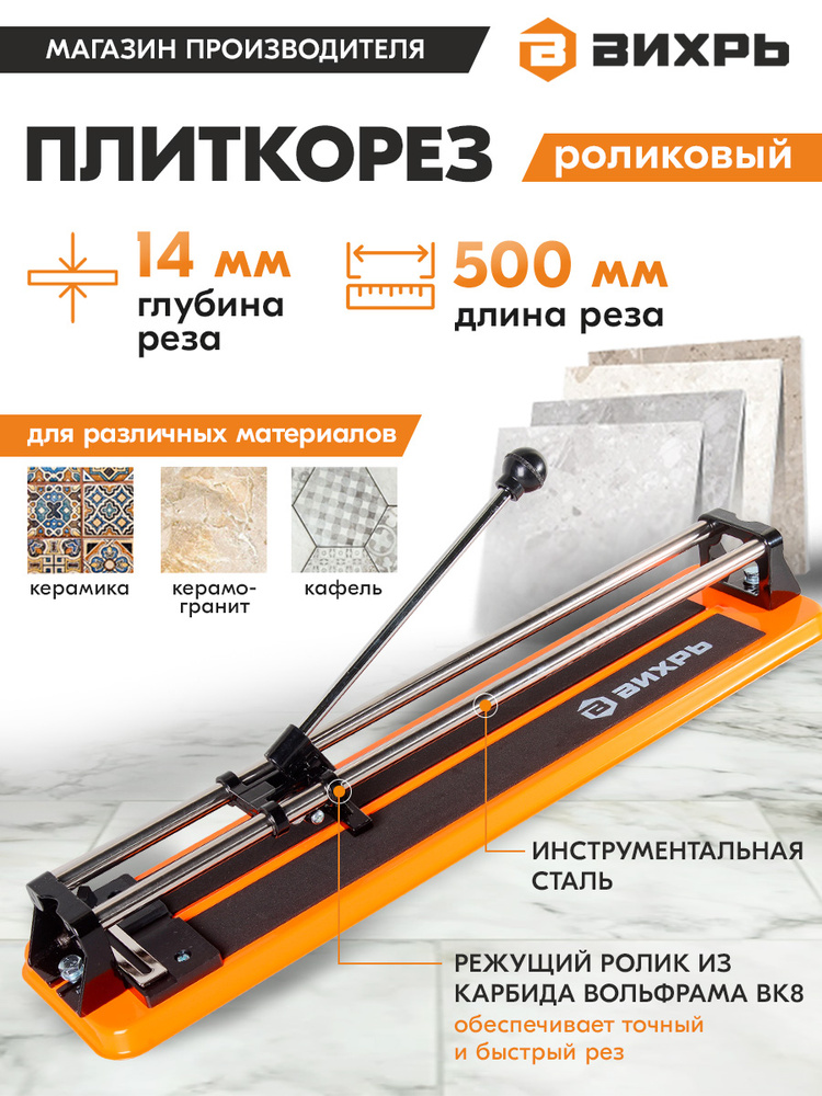 Плиткорез на подшипниках Walmer литая плавающая станина MGLR-500