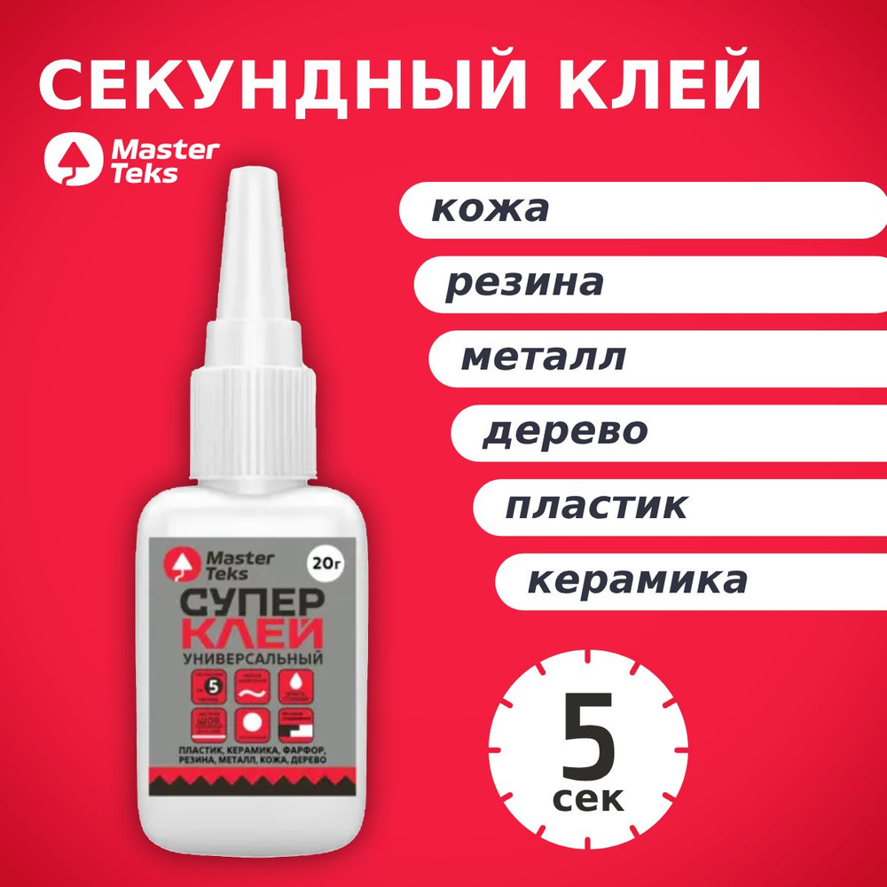 Клей секундный универсальный "506" 6 гр. Китай. Минимальный заказ - 50 шт.
