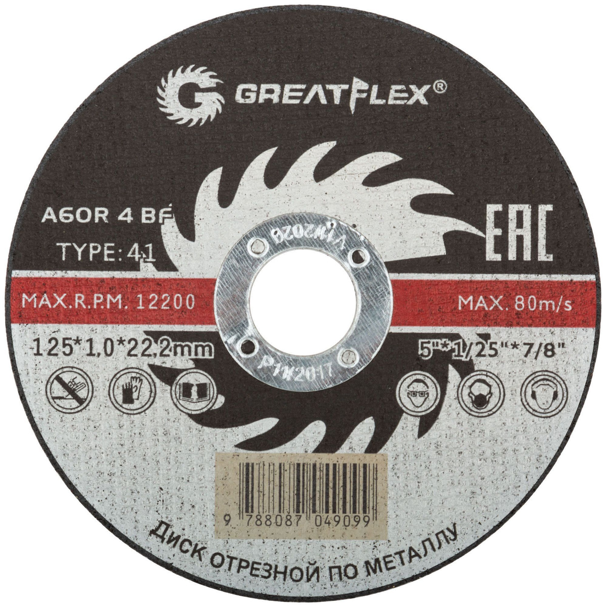 Диск абразивный по металлу GermaFlex Premium 125х1,6х22 мм T41