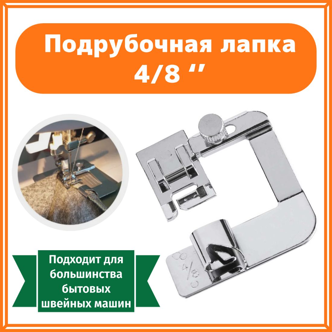 Лапка для плиткорезов Walmer (тип 1)