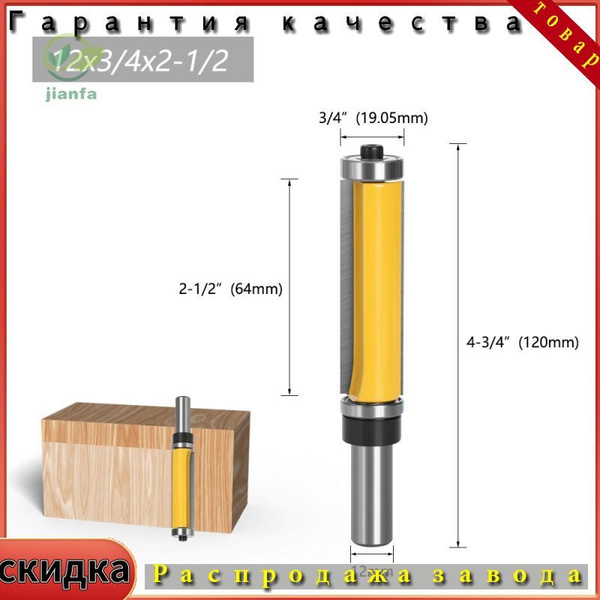 Фреза для пазов Globus с нижним подшипником D33 H13 (1023)