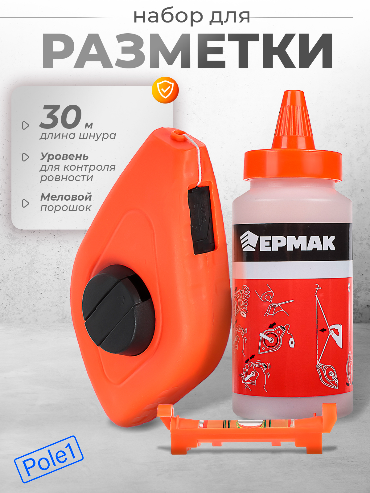Шнур для разметки Кapro 30 м в металлическaом корпусе