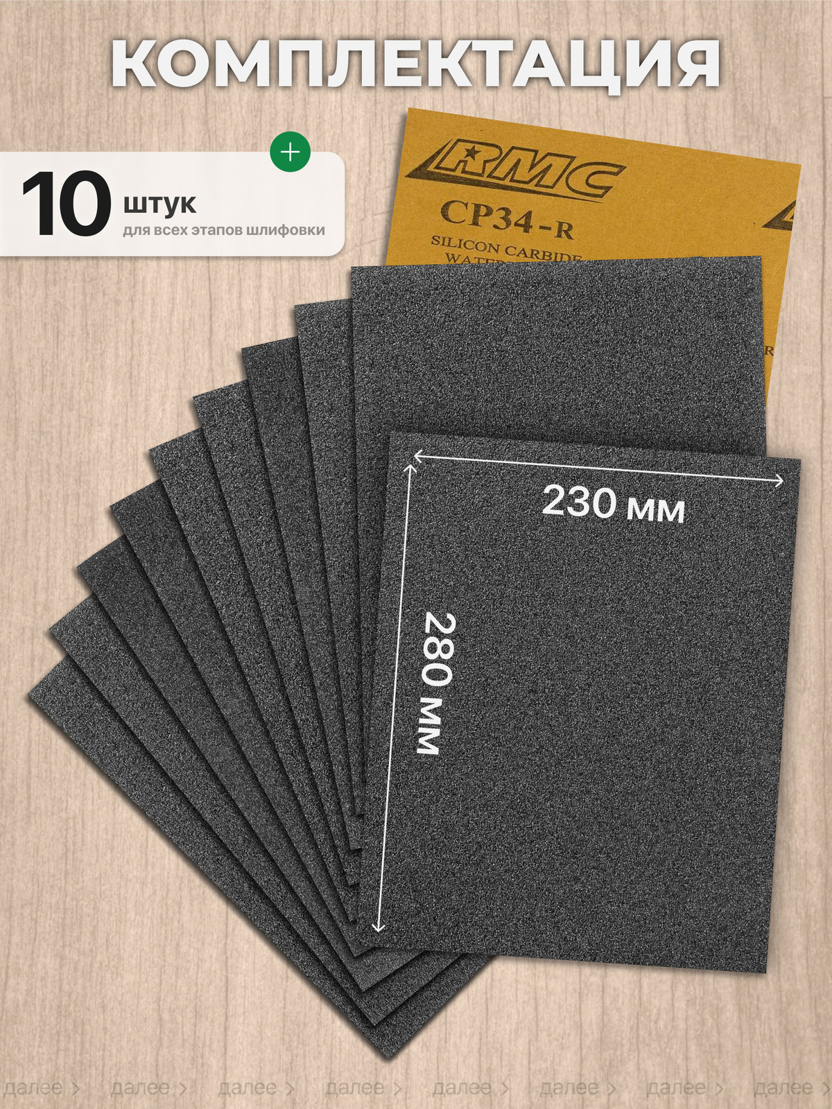 Бумага наждачная листовая 3М 230 х 280 мм P 60 (25шт.) Германия