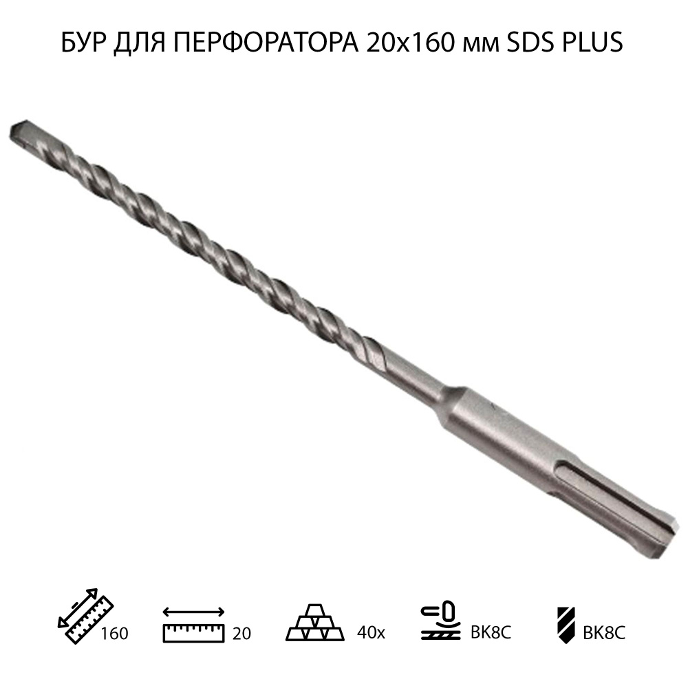 Бур по бетону Sds Max d. 18 х 260 мм