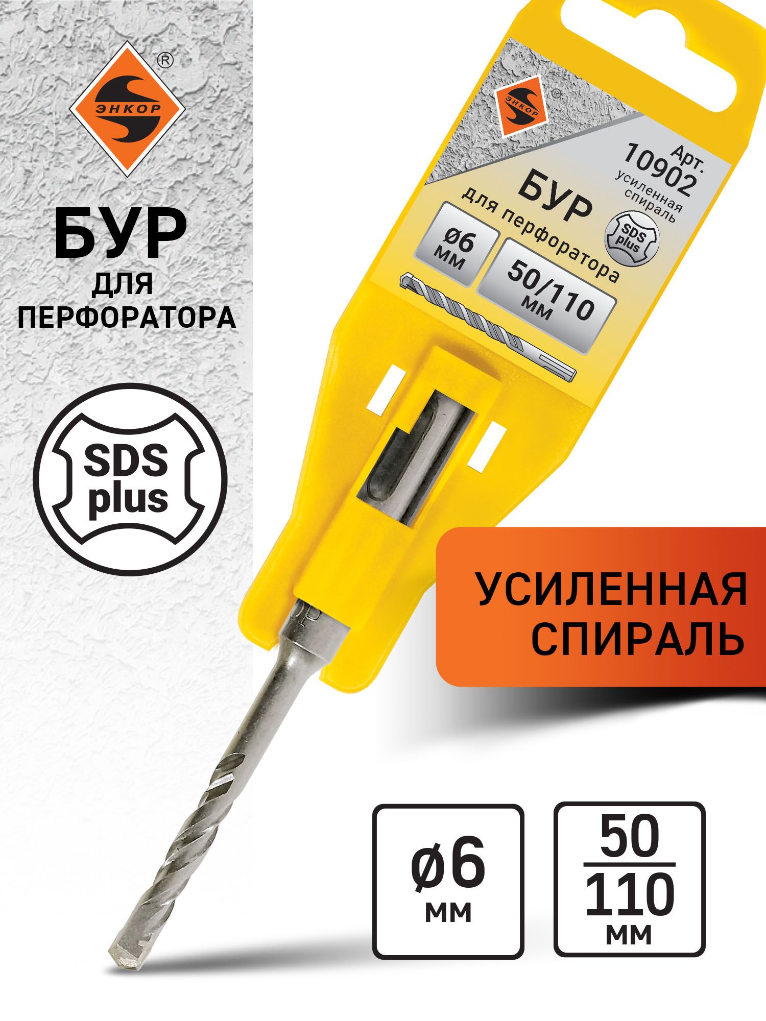 Сверло по бетону Энкор Sds Plus d. 22 х 1000 мм