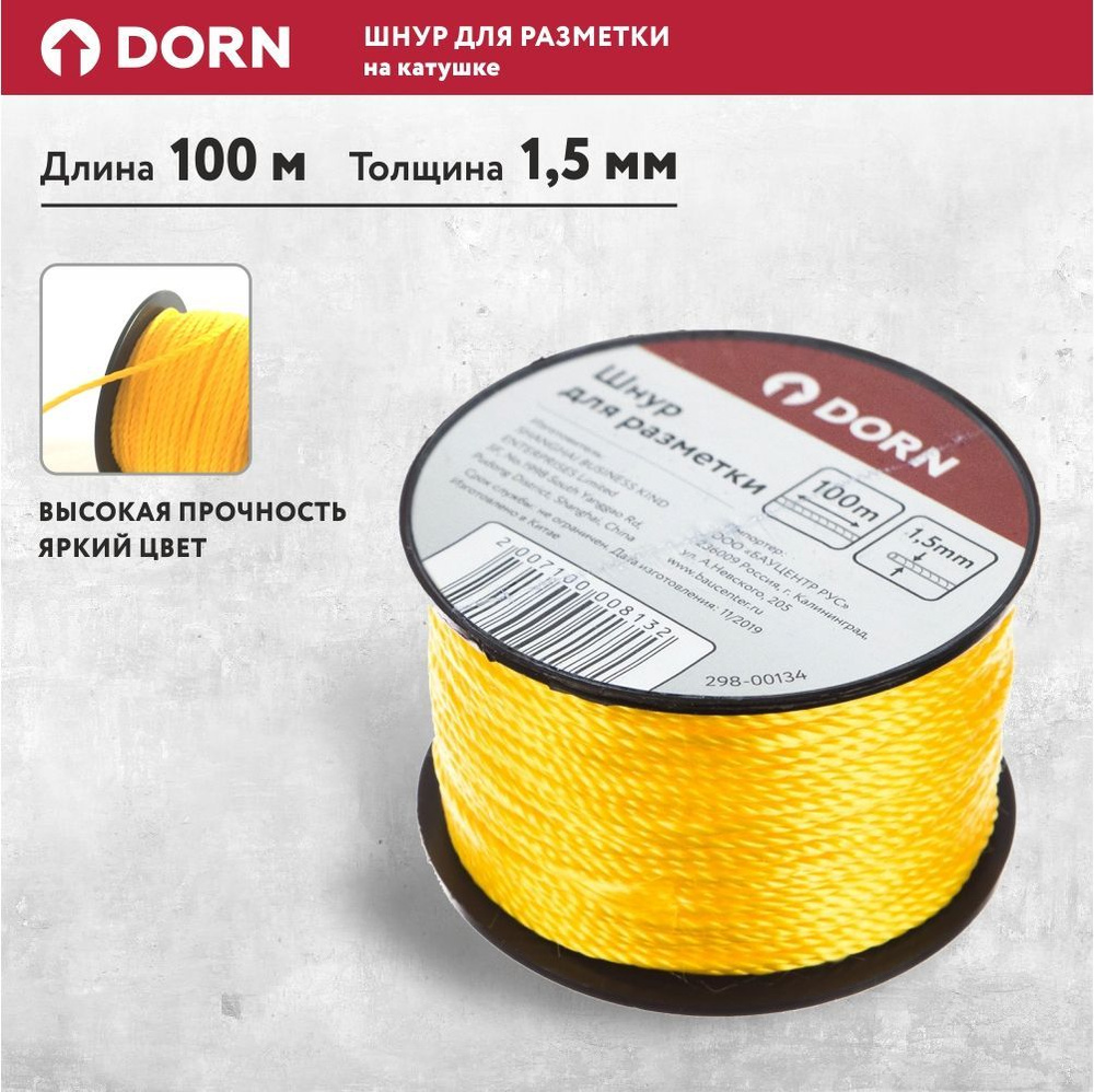 Шнур для разметки Кapro 30 м в металлическом корпусе