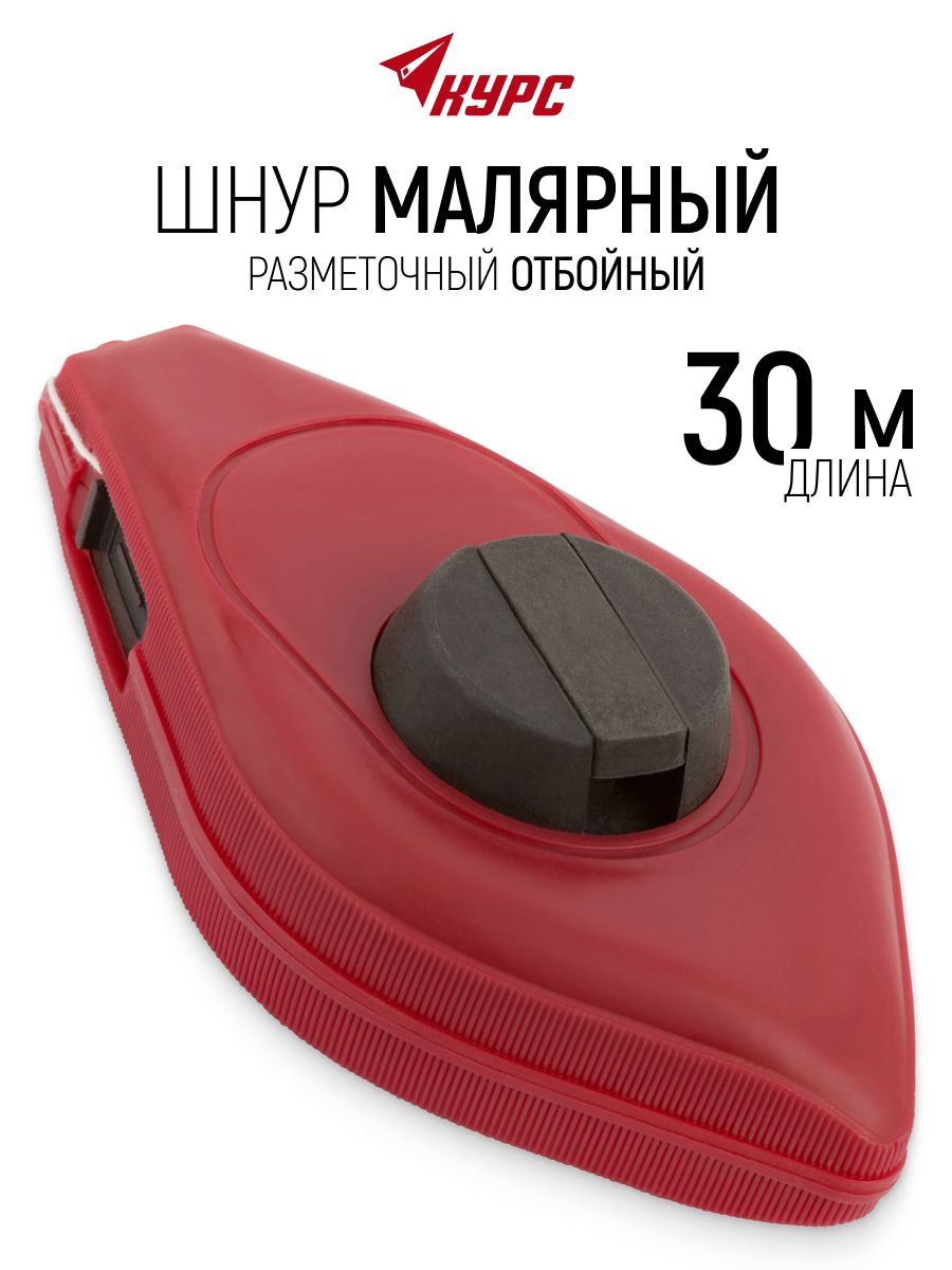 Разметочный шнур ЦИ пластик 30 м